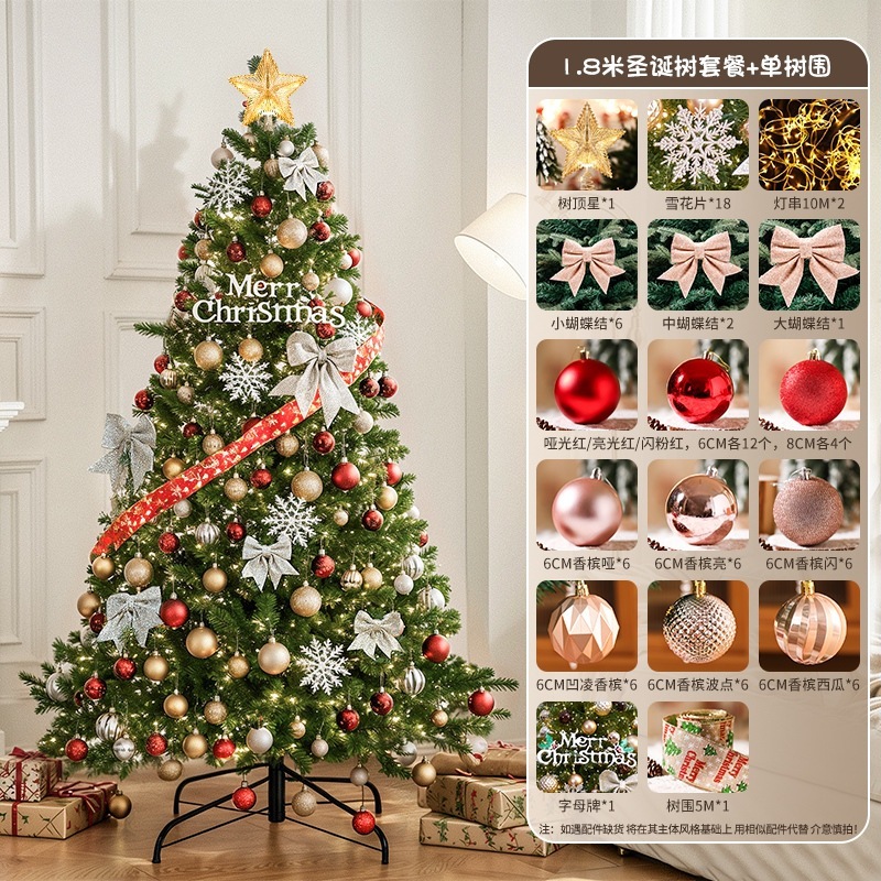 圣诞树圣诞节装饰品大型客厅diy摆件ins风家用加密套餐2025新款|undefined