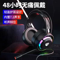 PSH-300 USB 7.1 игровые наушники для ПК с микрофоном, киберспорт, голосовой чат