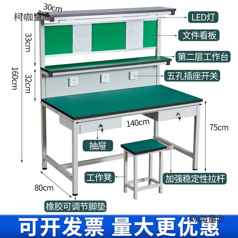 车间防静电工作台带灯工厂注塑机流水线检验桌子手机维修台麦太保