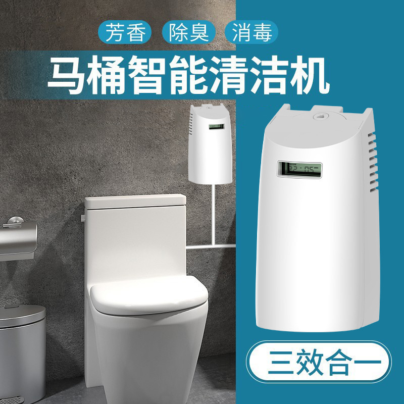 Mall Automatic Sensor Toilet Sterilizer Smart Urinal Disinfection and Deodorization Hotel High-End Cleaning Machine in Stock Mall Automatic Sensor Toilet Sterilizer Smart Urinal Disinfection and Deodorization Hotel High-End Cleaning Machine in Stock