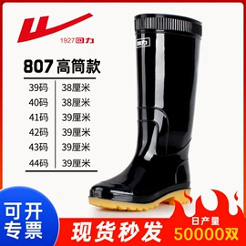 男式雨鞋;女式雨鞋