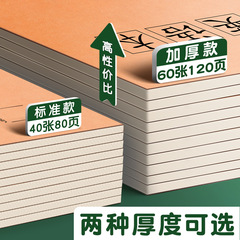 英語本16k小學生三年級作業本子初中生專用英文本抄寫四線三格牛