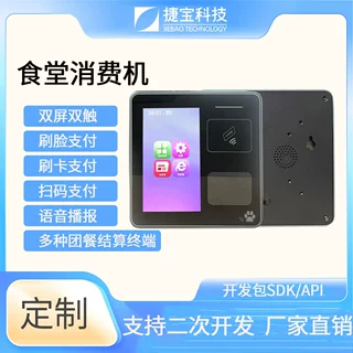 掌静脉卧式消费机刷掌售饭机食堂刷ic卡机学校饭堂打卡机扫码收费
