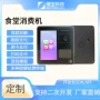 静脉卧式收费学校消费机