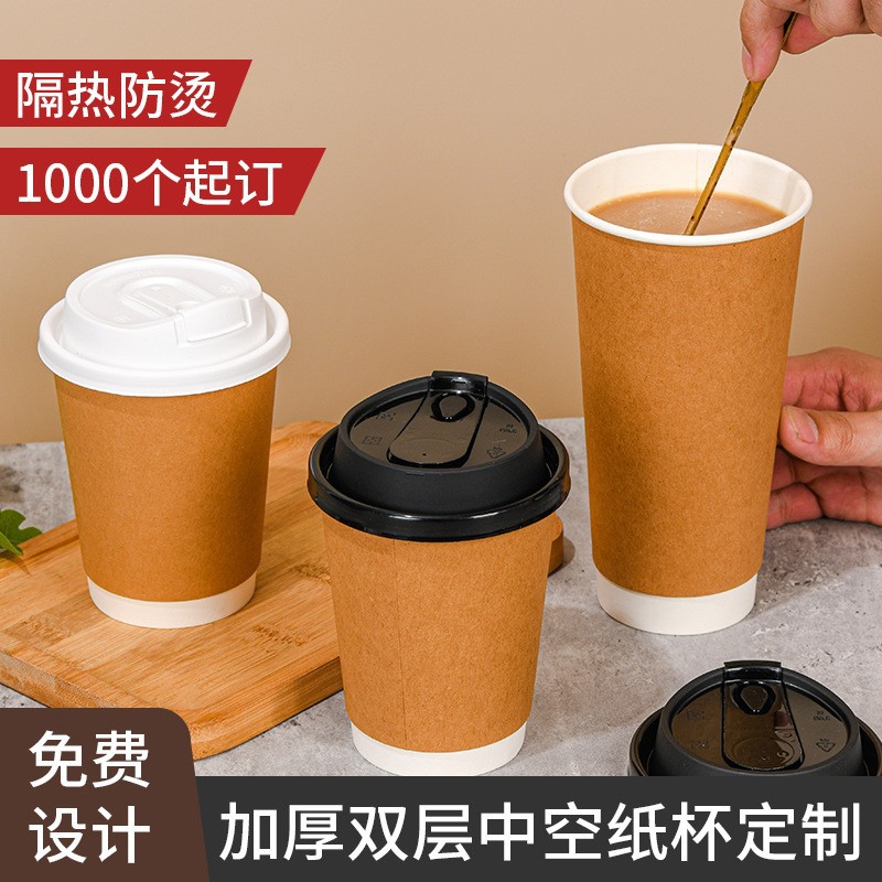 咖啡纸杯子一次性外带打包杯加厚双层纸杯定制防烫中空奶茶纸杯
