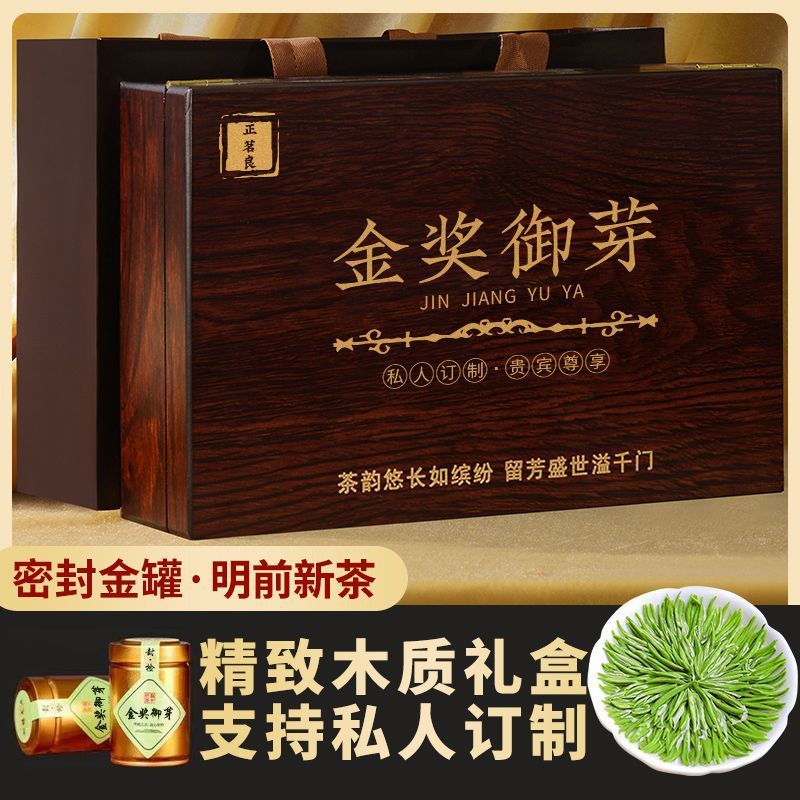 特级明前重庆石柱特产工艺御芽秀芽毛尖2025新茶炒青绿茶叶礼盒装