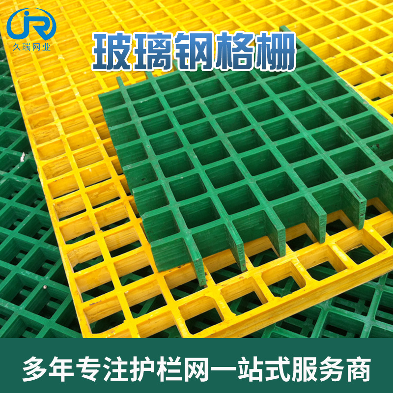 玻璃钢格栅洗车房汽车美容修理4S店地格栅下水道用玻璃钢格栅盖板