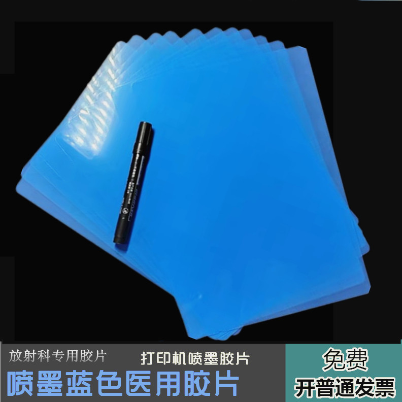 Blue Inkjet Medical Film Blue Base Dry Radiology Printing Film Dental Fracture X-Ray Film Dr Cr Ct