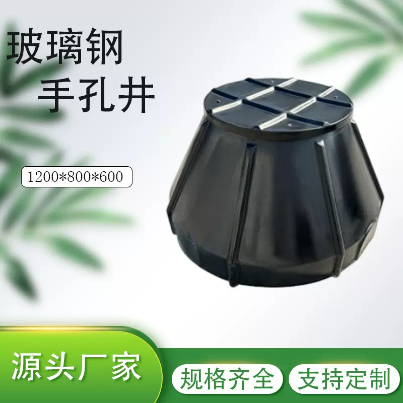 玻璃钢手孔井通信电力预埋式人手井定制加厚穿线井光缆弱电检查井