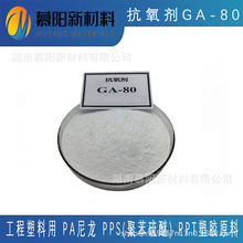 ������GA-80 ��ɫ��ĩ CAS:90498-90-1 ������ӽY�� ����������