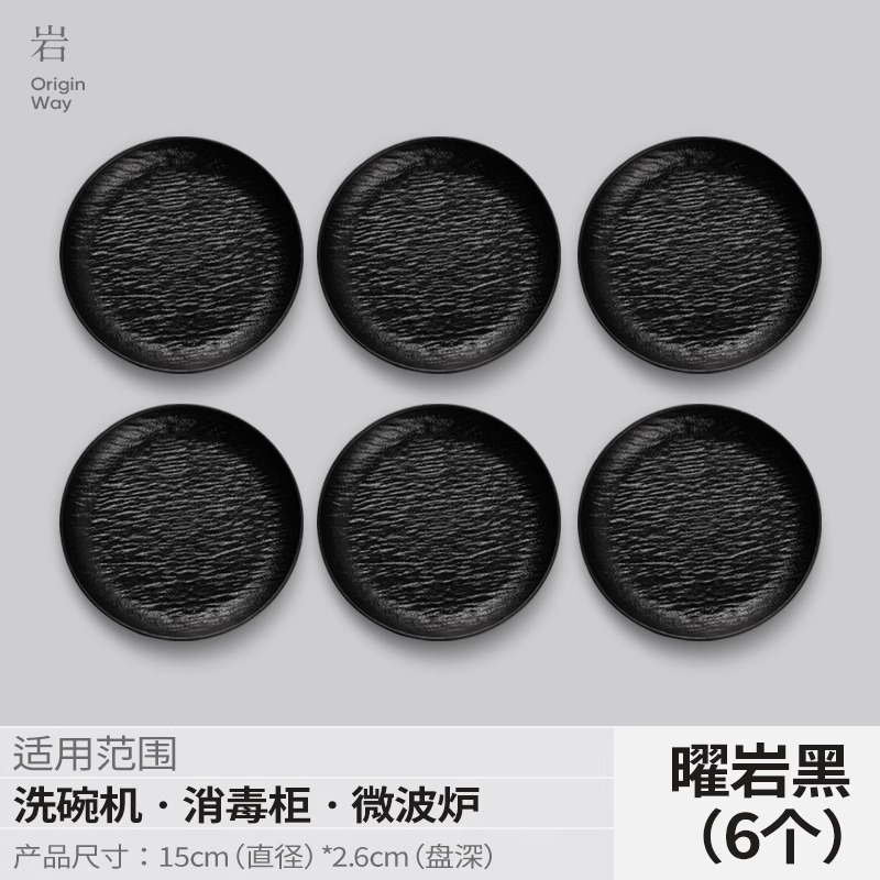 6개입[블랙]