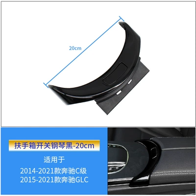 Suitable for Mercedes-Benz C- class Armrest box - armrest-box-switch-piano-black-20cm