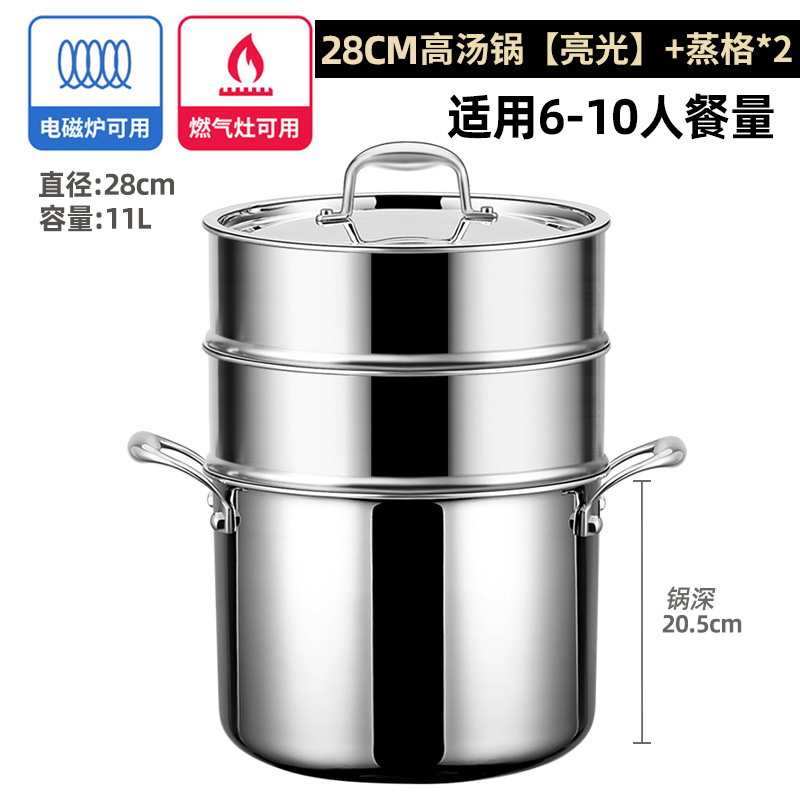 Pot à soupe haut de 28cm 2 vapeur [approfondir le pot à soupe très épais 316]