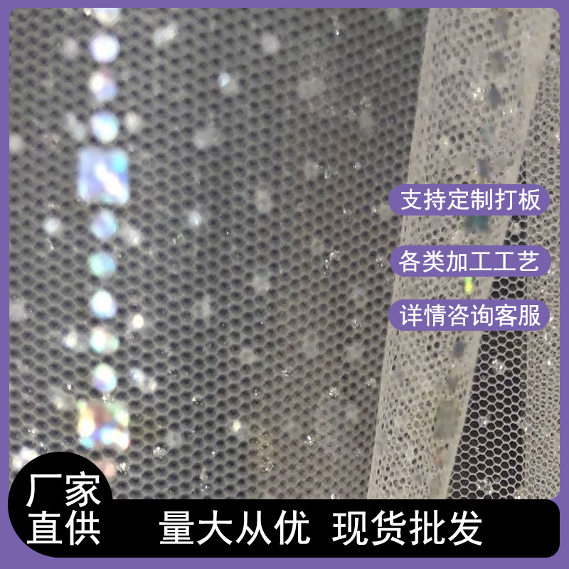 厂家供应 网纱印银直条亮片网布 印银贴片网布纱裙