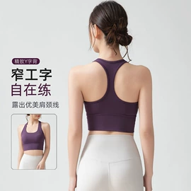 瑜伽服;健身服;运动内衣