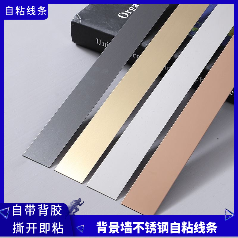 Stainless Steel Flat Decorative Line Black Titanium Ceiling Background Wall Metal Strip Titanium Alloy Strip Edge Strip Self-Adhesive