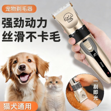 跨境宠物专用电推剪狗狗清洁美容工具剃毛刀猫咪脚底毛静音修剪器