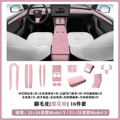 Dashboard — Armrest box - 21-24-old-model-y316-piece-setsakura-pink