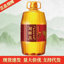 胡姬花古法土榨花生油5L古法土榨风味家用食用油传统老味道
