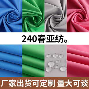 �S��ֱ�����ܶȷ��L��ˮȾɫ�������b���240D�����������p��͸��
