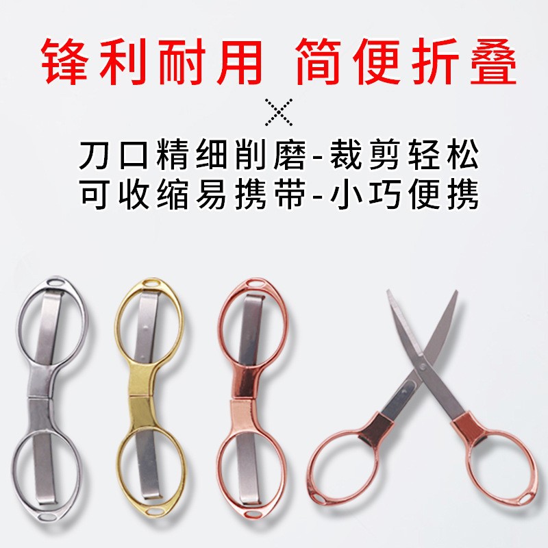 접이식 작은 가위 휴대용 여행 가위 낚시 PE 라인 가위 다기능 스테인레스 스틸 리드 가죽 가위 헤르마 가위