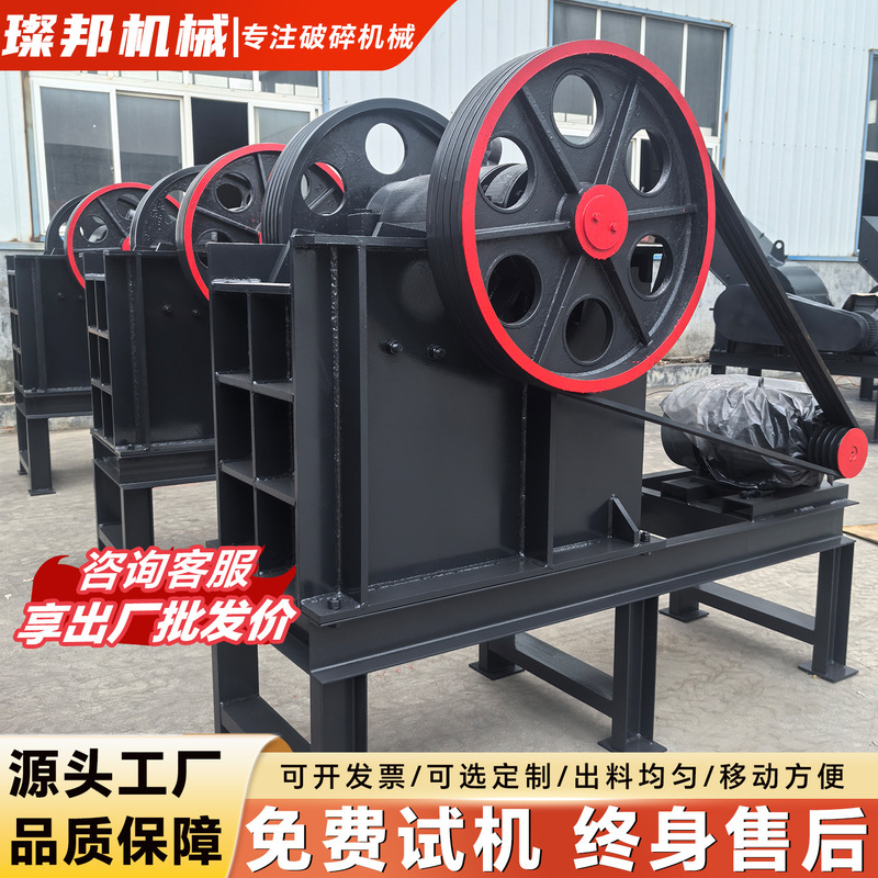 Jaw Crusher Brand New Gravel Granite Stone Production Line Construction Waste Stone Ore Screening Machine Jaw Crusher Brand New Gravel Granite Stone Production Line Construction Waste Stone Ore Screening Machine