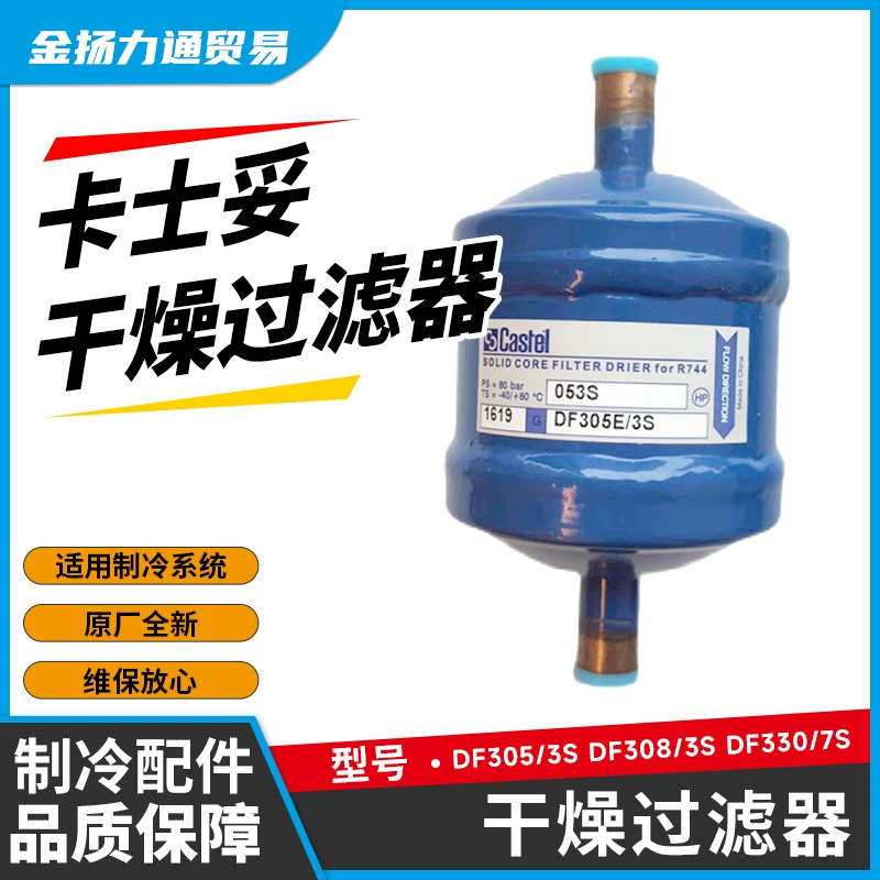 CASTEL CASTEL Сушильный фильтр DF308/3S DF305/3S DF305E/3S DF330/7S