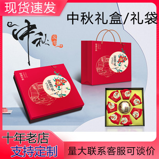 2025 New Universal High-End Mid-Autumn Gift Box Ready-Made Wholesale Mooncake Gift Box 468 Pieces Universal Mooncake Box Customization
