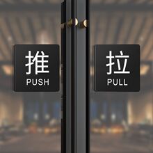 推拉门贴亚克力推拉牌立体字推拉标牌指示牌玻璃门创意推拉指示牌