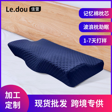 睡眠记忆枕头枕芯护颈枕成人记忆棉慢回弹颈椎睡眠枕单人学生睡枕 阿里巴巴
