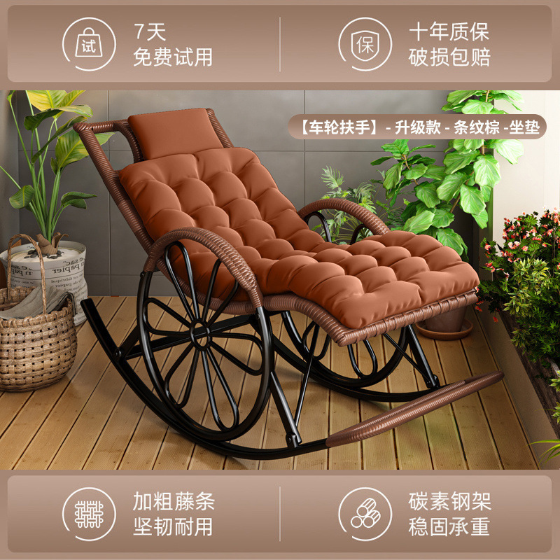 藤编懒人椅藤椅躺椅老人摇椅大人摇摇椅靠背夏季家用逍遥阳台午睡|undefined