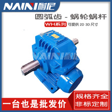 一级卧式蜗齿轮减速器CWO63 80 100圆弧圆柱蜗杆减速机带电机一体