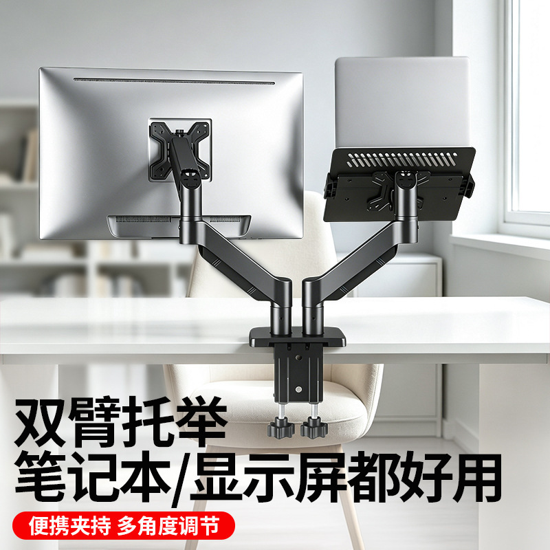 Monitor stand mechanical arm desktop computer screen VESA portable screen laptop height-adjustable arm suspension column