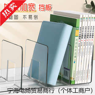四联加厚亚克力书立架莫兰迪学生书本阅读收纳架桌面办公室书立架-阿里巴巴