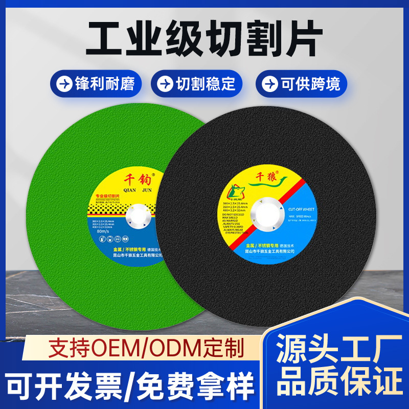 Qianlang 350 Cutting Disc Grinding Wheel 400mm for Cutting Iron, Stainless Steel, Metal Cutting Disc Saw Blade Angle Grinder Cutting Disc Qianlang 350 Cutting Disc Grinding Wheel 400mm for Cutting Iron, Stainless Steel, Metal Cutting Disc Saw Blade Angle Grinder Cutting Disc