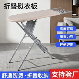 熨烫板