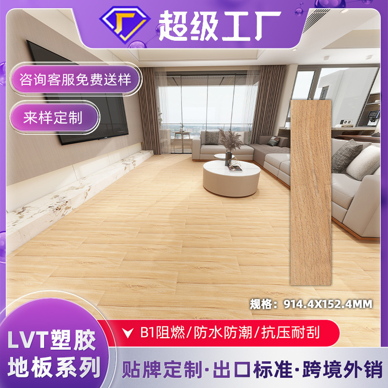 LVTプラスチック床貼り防火耐磨耗商用寝室セメント地PVCプラスチック自己接着床は木目に似せている|undefined