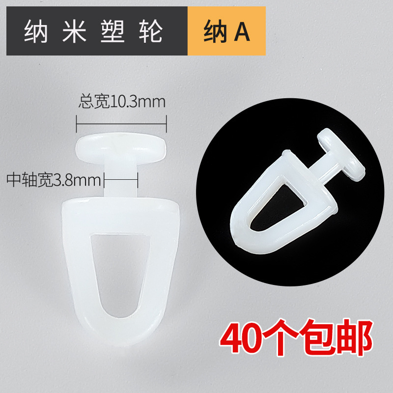 窗帘轨道滑轮挂钩老式配件滚轮床帘门帘扣环弯轨跑道滑轨导轨轮子|undefined