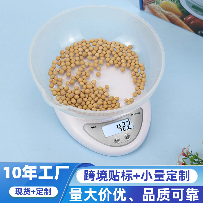 b05小型电子秤批发家用厨房称重秤烘焙食物电子称高精度跨境克秤
