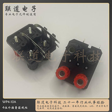 连接夹wp4-10a 音箱音响接线柱外接线座 wp4-10线夹