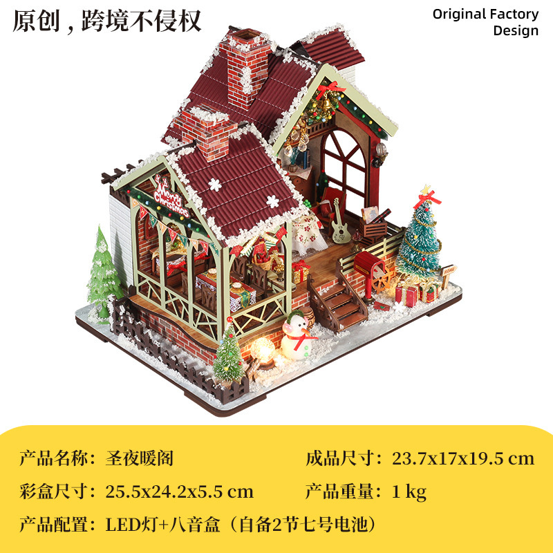 クロスボーダー DIY キャビン手組み立てミニチュアハウス聖夜暖かい部屋シーンモデルおもちゃクリスマスクリエイティブギフト|undefined