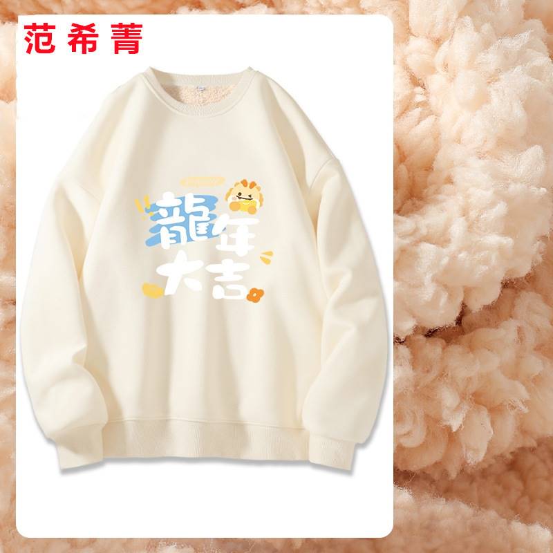 크루 넥 양가죽-살구색-드래곤의 행복한 해