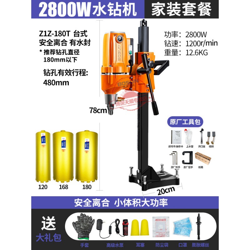 Bo Shen 180T + 120/168/180 주방 및 위생 패키지