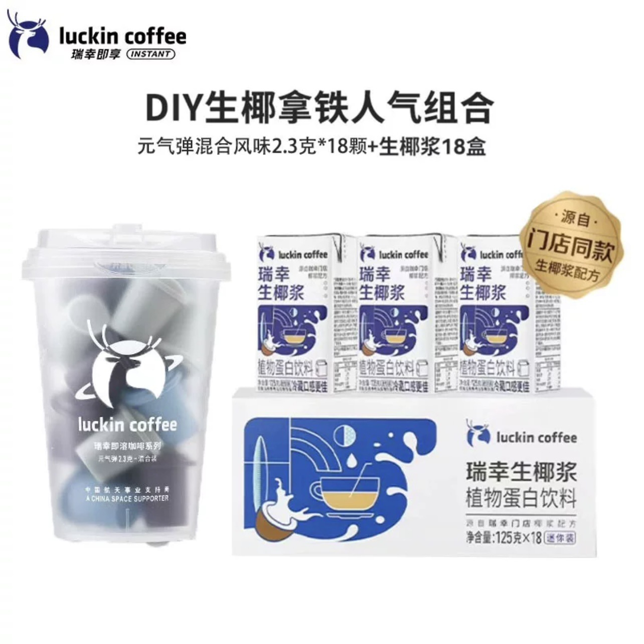 [핫cp] 혼합맛 2.3g*18개 + 생코코넛밀크 125ml*18박스