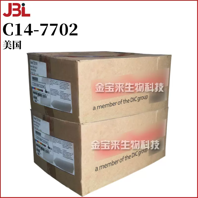 美国 C14-7702 口红色粉 彩妆护肤 化妆品原料 100g