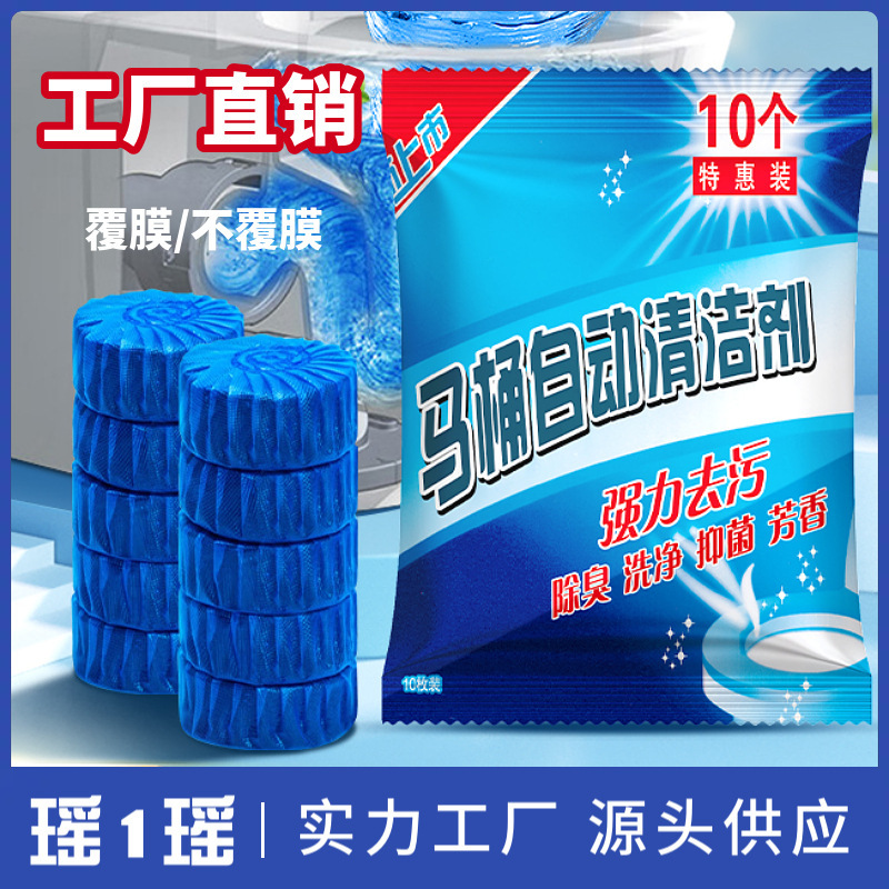 家用马桶洁厕块清洁蓝泡泡小熊洁厕灵厕所除臭卫生间清洁剂洁厕宝|undefined