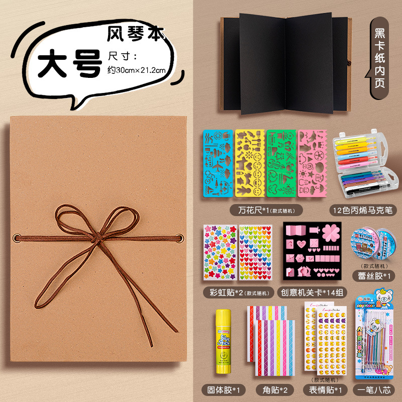 [오르간북] 대형 사이즈 - 검정색 카드 내부 페이지 + 기계 DIY 재료 패키지 + 아크릴 펜