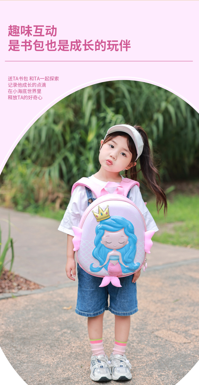 1美人鱼书包_04.jpg