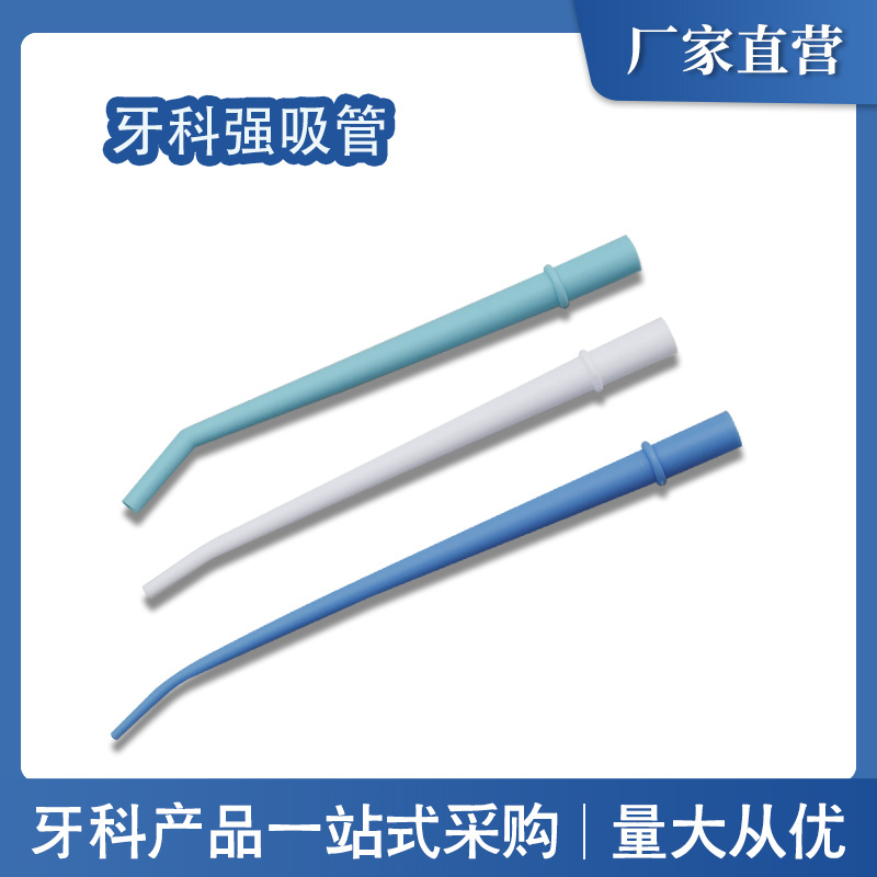 Dental oral fuerte paja tubo de saliva quirúrgica codo fuerte paja 1/4 1/8 1/16 25 unids/pack
