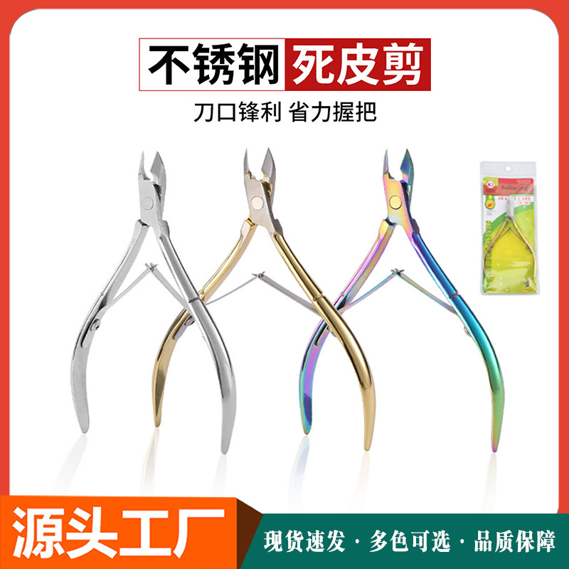D501 Dead Skin Scissors Manicure Tools Nail Scissors Professional Dead Skin Pliers Stainless Steel Toenail Nail Clippers Beauty Pliers